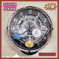 在飛比找蝦皮購物優惠-（可開發票）正品日本RHYTHM麗聲掛鐘魔幻客廳別墅豪華音樂