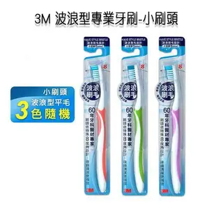 Watsons 屈臣氏纖細柔軟牙刷1入-顏色隨機  高露潔潔淨護齦牙刷-Super1入-顏色隨機 舒酸定牙刷