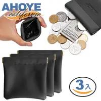 在飛比找PChome24h購物優惠-【Ahoye】PU皮擠壓零錢包 (3入組) 線材收納袋 耳機