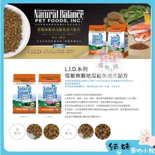 NB狗飼料 NB犬糧 無穀【低敏】 鮭魚 鹿肉 雞肉 鴨肉 羊肉 素食 全系列 NB犬 Natural Balance