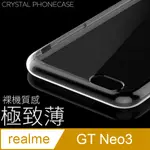 【極致薄手機殼】REALME GT NEO 3 保護殼 手機套 軟殼 保護套