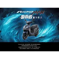 在飛比找蝦皮購物優惠-【鈔會賣機車】KYMCO光陽 Racing(雷霆) MAN 