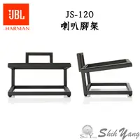 在飛比找蝦皮商城優惠-JBL L100 Classic Stand ( JS-12