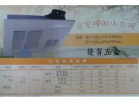 在飛比找Yahoo!奇摩拍賣優惠-【優質五金~來電詢價】順光 SH-151L 浴室暖房換氣乾燥