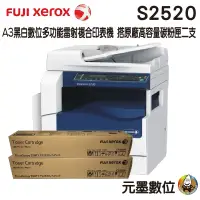 在飛比找蝦皮購物優惠-FujiXerox  DocuCentre S2520 A3