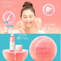 在飛比找蝦皮購物優惠-🇯🇵日本直送✈️現貨❗️日本BCL momo puri 蜜桃