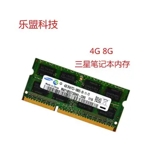 各品牌DDR3 4G筆電記憶體條DDR3L 1333 1600 1066 PC3 10600 8500