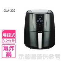 在飛比找momo購物網優惠-【卡爾】3.2L氣炸鍋(GLA-320)