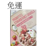 米森 BC益生菌草莓脆麥片300G*2盒~特價650元免運