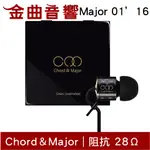 CHORD & MAJOR MAJOR 01’16 ELECTRONIC 電子 音樂調性 耳道式耳機 | 金曲音響