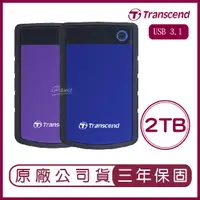 在飛比找蝦皮購物優惠-創見 Transcend 2TB 2T USB3.1 Sto