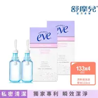 在飛比找momo購物網優惠-即期品【Summer’s Eve 舒摩兒】清新灌洗液133m