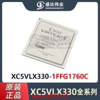 在飛比找露天拍賣優惠-現貨量多議價原裝正品 XC5VLX330-1FFG1760C