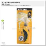 【工具屋】*含稅* IRODA 可攜式電池烙鐵手電筒 PRO-35 愛烙達 烙鐵 手電筒 快速加溫 焊槍 不選色