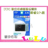 在飛比找蝦皮購物優惠-LULU數位~Sony DSC-KW11 香水機 專用JJC