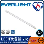 節能標章燈管 輕鋼架燈 輕鋼架崁燈 辦公室燈 T8燈管 LED 輕鋼架燈 T5燈管 2呎4管 LED輕鋼架燈 2呎3管