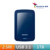 在飛比找momo購物網優惠-【ADATA 威剛】HV300 1TB 輕薄 2.5吋行動硬