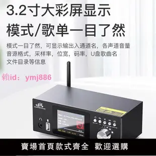 DTS杜比全景聲解碼器5.1音頻解碼器DSD無損U盤數播HDMI無損藍牙