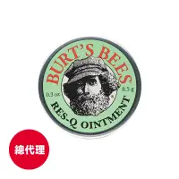 在飛比找蝦皮商城優惠-【Burt's Bees小蜜蜂爺爺】神奇紫草霜8.5g(蠶豆