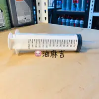 在飛比找蝦皮購物優惠-油麻吉 附發票 150cc 150ml 針筒 寵物餵食 更換