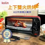 歌林6L雙旋鈕烤箱KBO-SD1805
