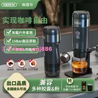 在飛比找樂天市場購物網優惠-HiBREW咖喜萃便攜膠囊咖啡機家用戶外露營充插兩用意式濃縮