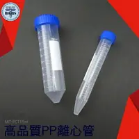 在飛比找樂天市場購物網優惠-利器五金 高品質PP離心管 滅菌離心管 15ml PP材質 