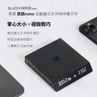 在飛比找蝦皮購物優惠-✨台灣出貨+免運【新版 Timemore 電子秤 黑鏡Nan