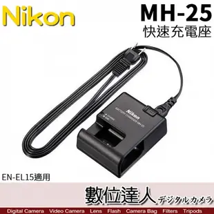 Nikon MH-25 原廠鋰電池充電器 裸裝 EN-EL15 NIKON ZF適用