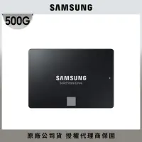 在飛比找momo購物網優惠-【SAMSUNG 三星】870 EVO 500GB SATA