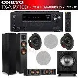 在飛比找遠傳friDay購物精選優惠-ONKYO TX-NR7100 9.2聲道擴大機+古力奇 R