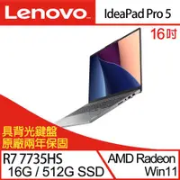 在飛比找ETMall東森購物網優惠-Lenovo聯想 IdeaPad Pro 5 83AS002