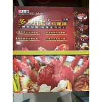 在飛比找蝦皮購物優惠-上豪多功能火烤料理鍋（全新）