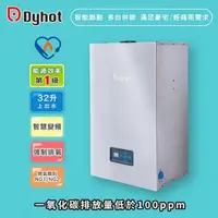 在飛比找momo購物網優惠-【Dyhot 東湧】即熱式燃氣熱水器 一級能效 強排 FEG