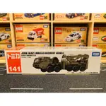 《長車》TOMICA NO.141 自衛隊 JGSDF HEAVY 重裝輪回收車 長車141 12月新款 全新現貨未拆