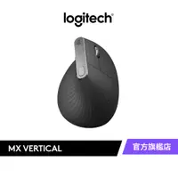 在飛比找蝦皮商城優惠-Logitech 羅技 MX Vertical 垂直滑鼠