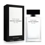 NARCISO RODRIGUEZ FOR HER PURE MUSC純粹繆思女性淡香精 分享瓶分裝瓶小ML小香試管針管