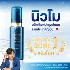 Newmo Hair Growth Essence Hair Nourish Scalp Hair Loss Treatments Men Women 75ml