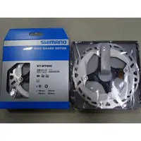 在飛比找蝦皮購物優惠-全新現貨SHIMANO SM-MT800 散熱碟盤 140m