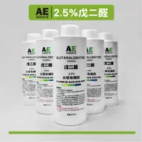 在飛比找蝦皮購物優惠-AE 艾克伊 戊二醛 除藻劑 有機碳源 水草 魚缸 水族 藻