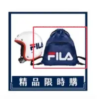 在飛比找蝦皮購物優惠-Fila&7-11聯名後背包 全新未拆