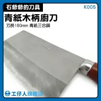 在飛比找樂天市場購物網優惠-【工仔人】廚房用品 廚刀 五金 中式菜刀 文刀 切菜刀 好用