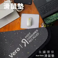 在飛比找momo購物網優惠-【Acer 宏碁】Vero 滑鼠墊