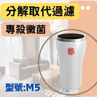 在飛比找PChome24h購物優惠-【WETOP淨霸】環境淨化器M5 適用21坪(過敏剋星)