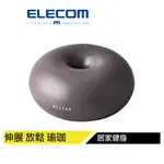 【日本ELECOM】 ECLEAR 甜甜圈瑜珈抗力球45CM 灰 伸展_放鬆_居家健身