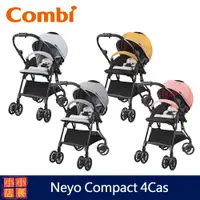 在飛比找蝦皮購物優惠-現貨 Combi Neyo Compact 4Cas 手推車