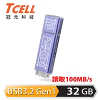 在飛比找PChome24h購物優惠-TCELL 冠元 x 老屋顏 獨家聯名款-USB3.2 Ge