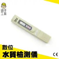 在飛比找樂天市場購物網優惠-【TDS3】水質分析 導電度測試筆 水中總溶解固體值 電解器