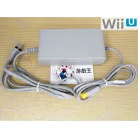 在飛比找蝦皮購物優惠-免運$🔌原廠任天堂 Wii U 主機變壓器/電源線 【二手良