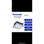 PANASONIC 國際 四合一抽風機  FV 40BE2W  廁所 浴室